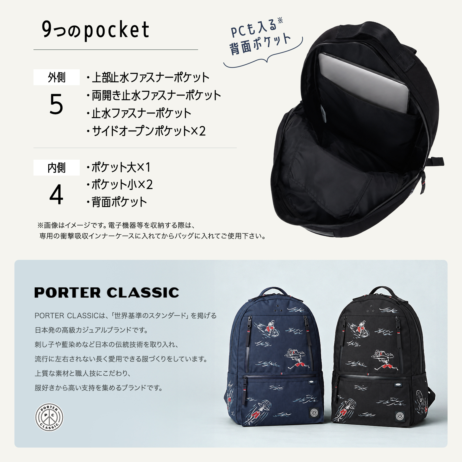 PORTER CLASSIC（ポータークラシック） 別注 バッグ バックパック