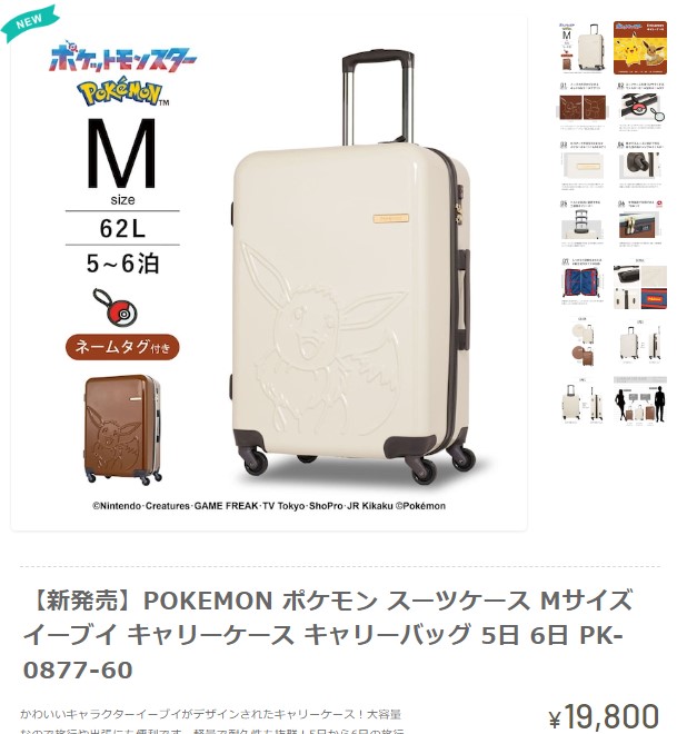Pokemon（ポケモン） 正規品 スーツケース Mサイズ キャリーバッグ