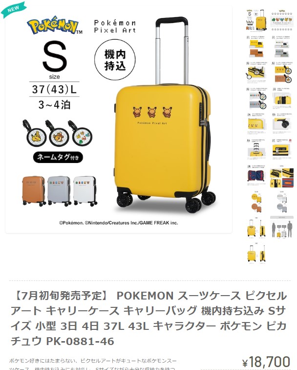 Pokemon 正規品 ポケモン スーツケース 機内持ち込み Sサイズ