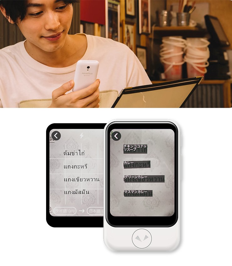 カメラ翻訳の使い方
