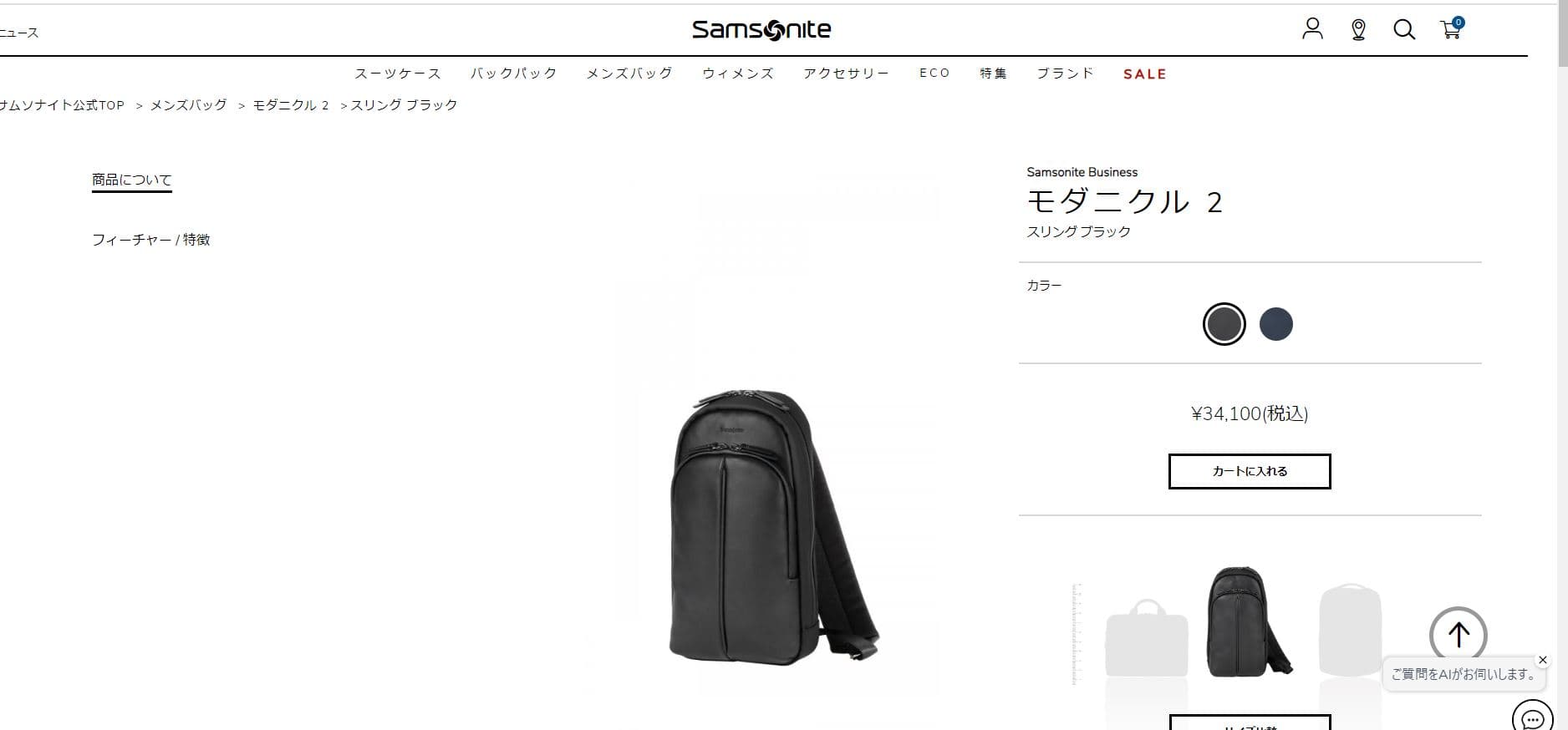 Samsonite（サムソナイト） 正規品 バッグ ボディバッグ ショルダー