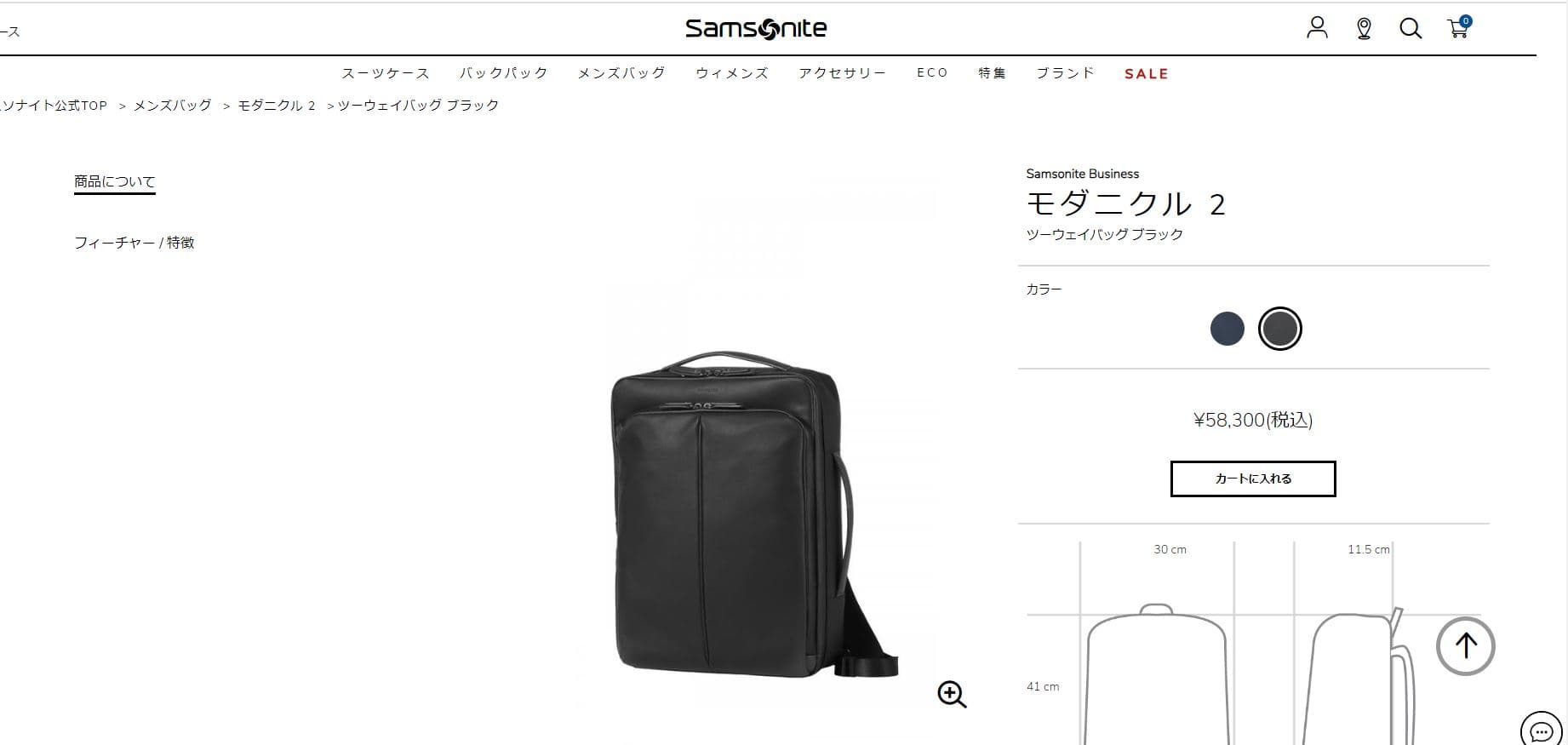 Samsonite（サムソナイト） 正規品 バッグ バックパック リュック