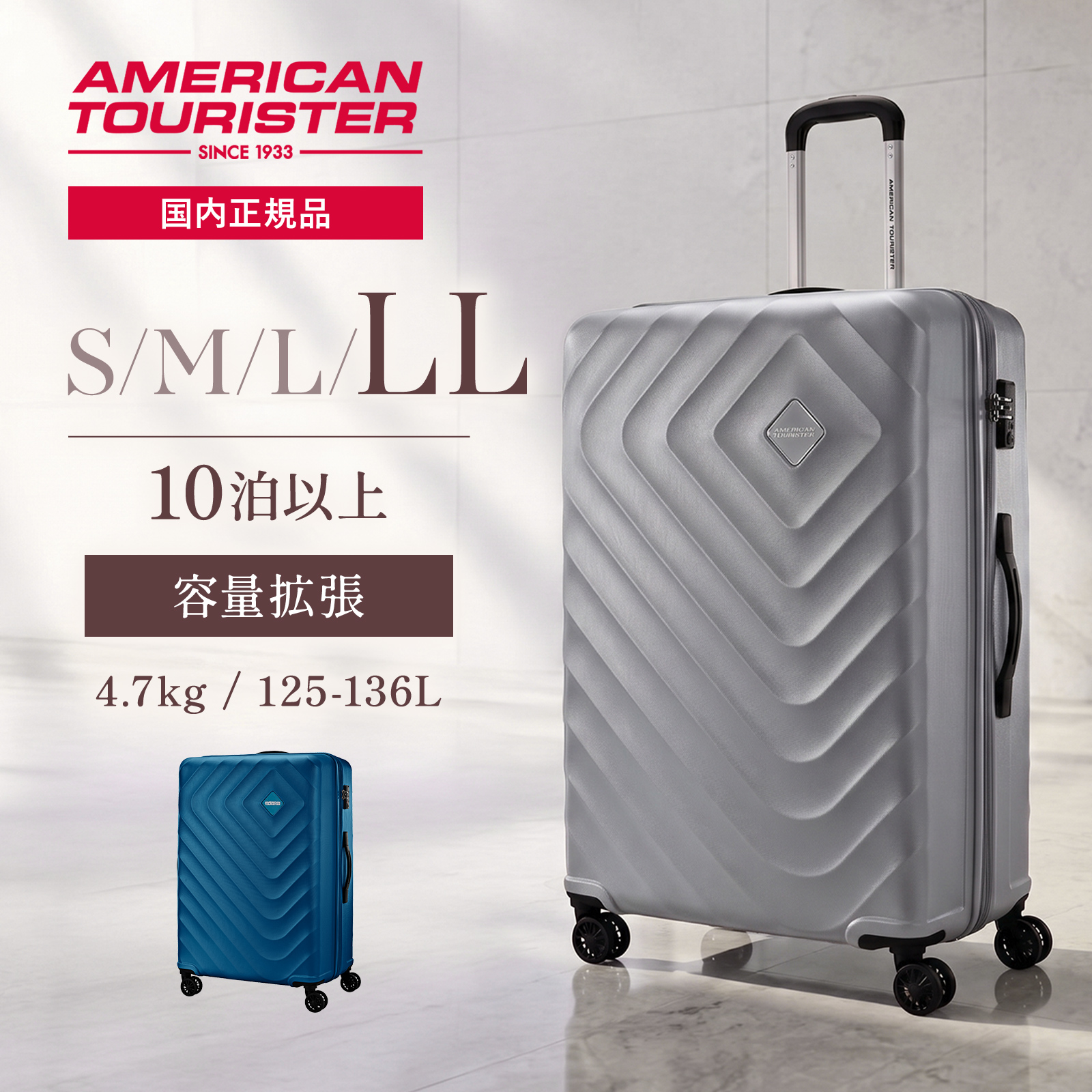 スーツケース LLサイズ アメリカンツーリスター」の人気商品一覧・価格