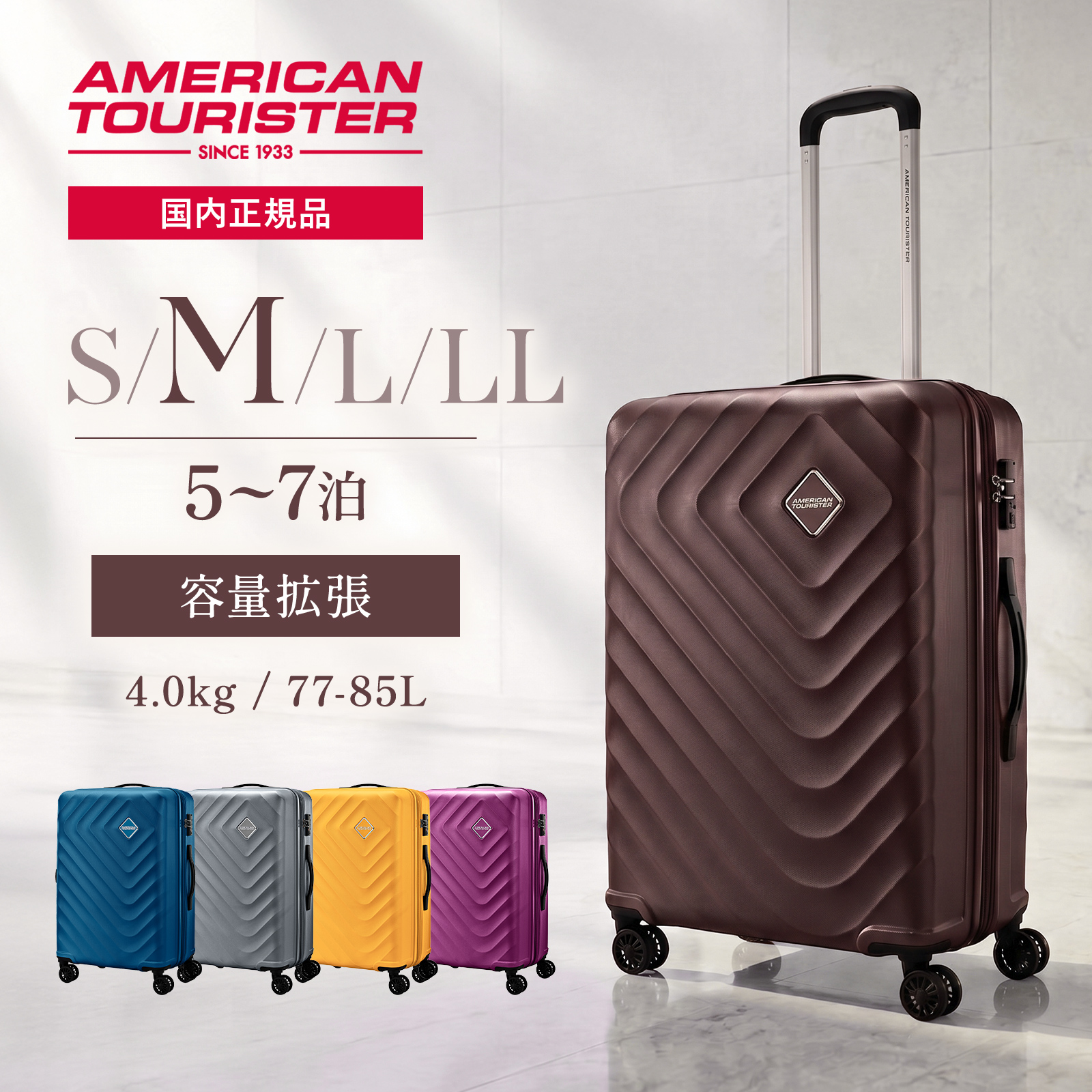 American Tourister 大型スーツケース 70cm 海外モデル AMERICAN TOURISTER（アメリカンツーリスター） 正規品 Ver.3 スーツ
