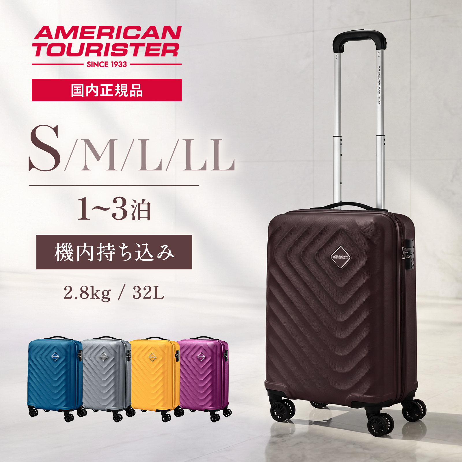 AMERICAN TOURISTER（アメリカンツーリスター） 正規品 Ver.3 スーツ