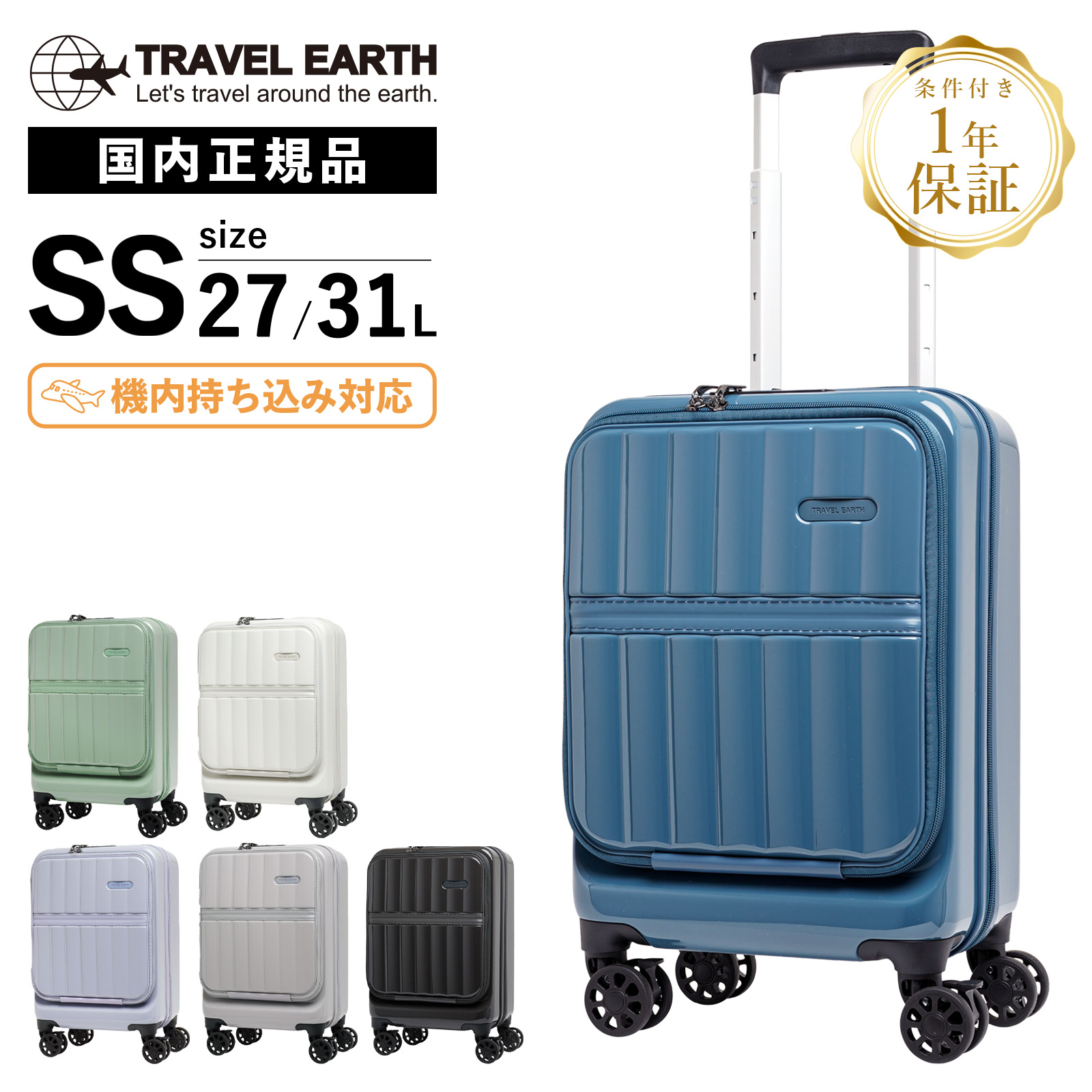 TRAVEL EARTH キャリーケース」の人気商品一覧 | 安い商品を通販サイト