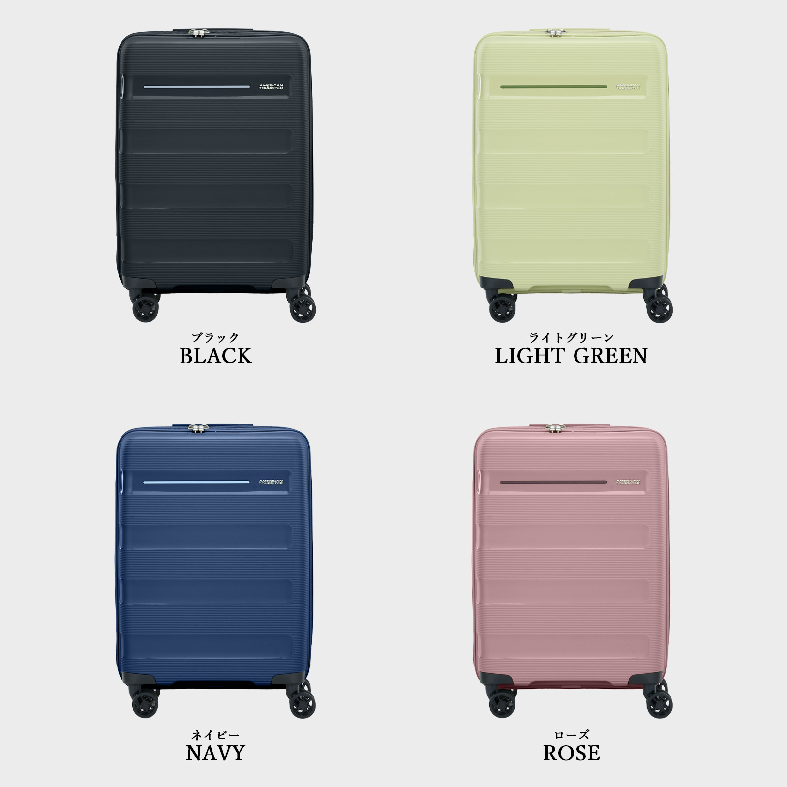 AMERICAN TOURISTER（アメリカンツーリスター） 正規品 スーツケース