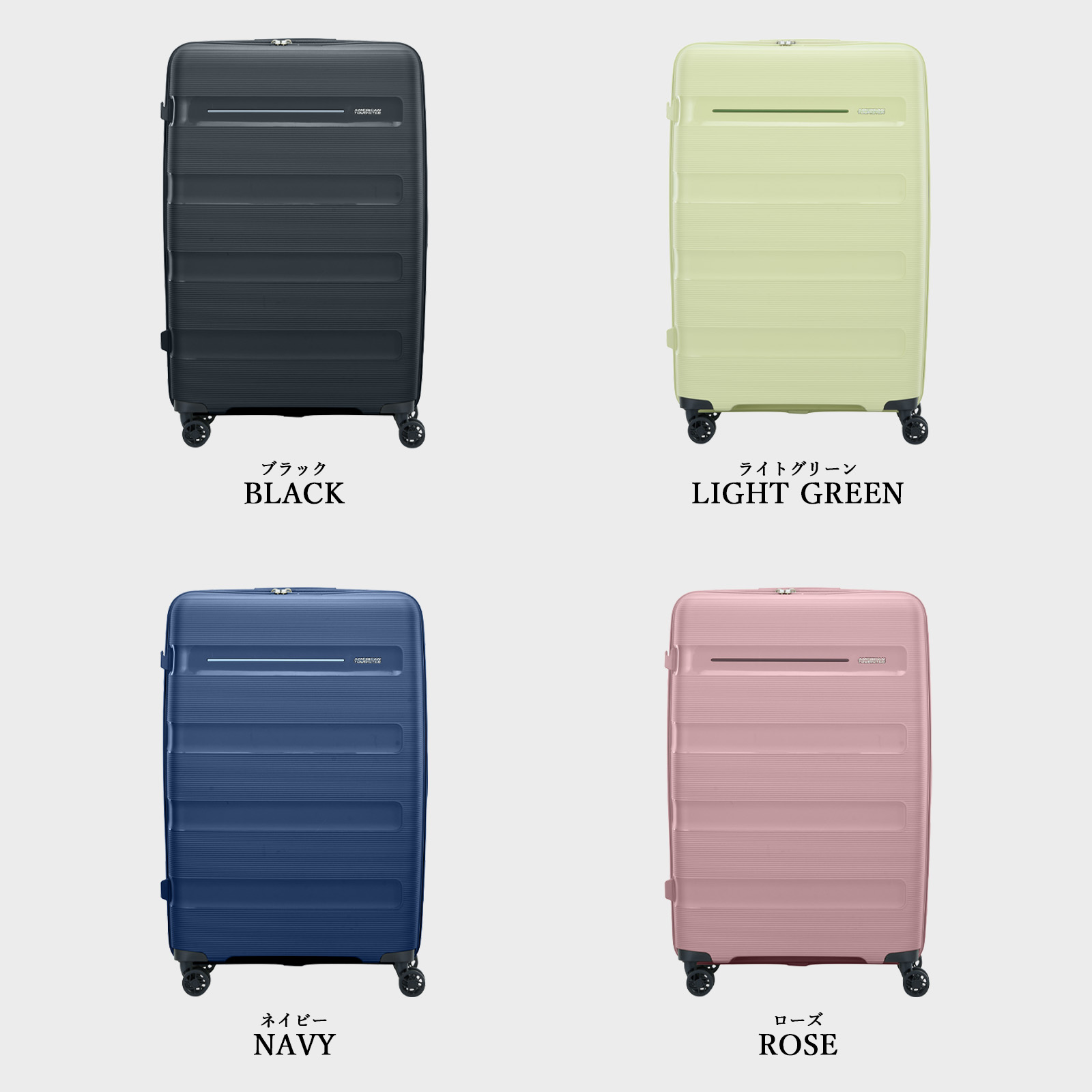 AMERICAN TOURISTER（アメリカンツーリスター） 正規品 スーツケース L