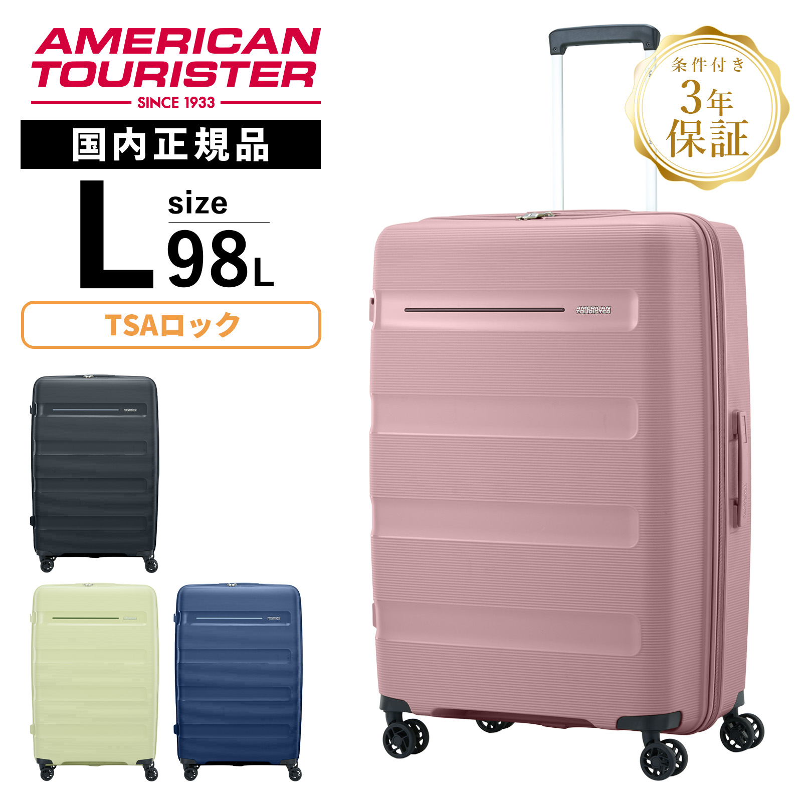 アメリカンツーリスタースーツケース lサイズ」の人気商品一覧 | 安い