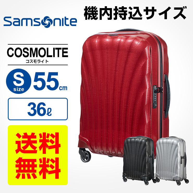 在庫あお得 40%OFF 正規品 サムソナイト Samsonite スーツケース