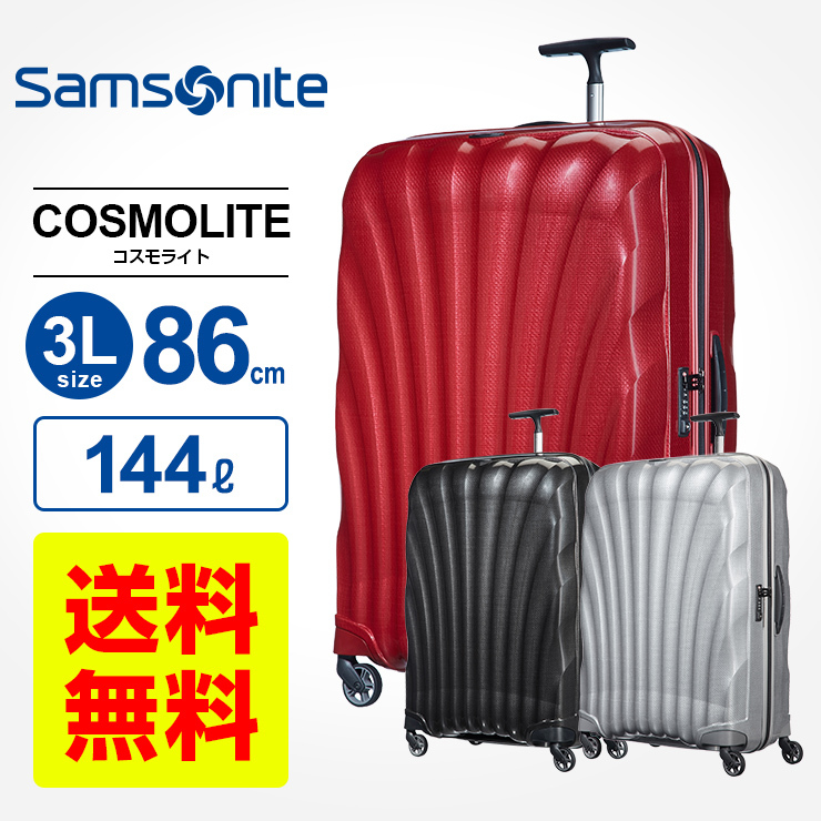 在庫あお得 40%OFF 正規品 サムソナイト Samsonite スーツケース