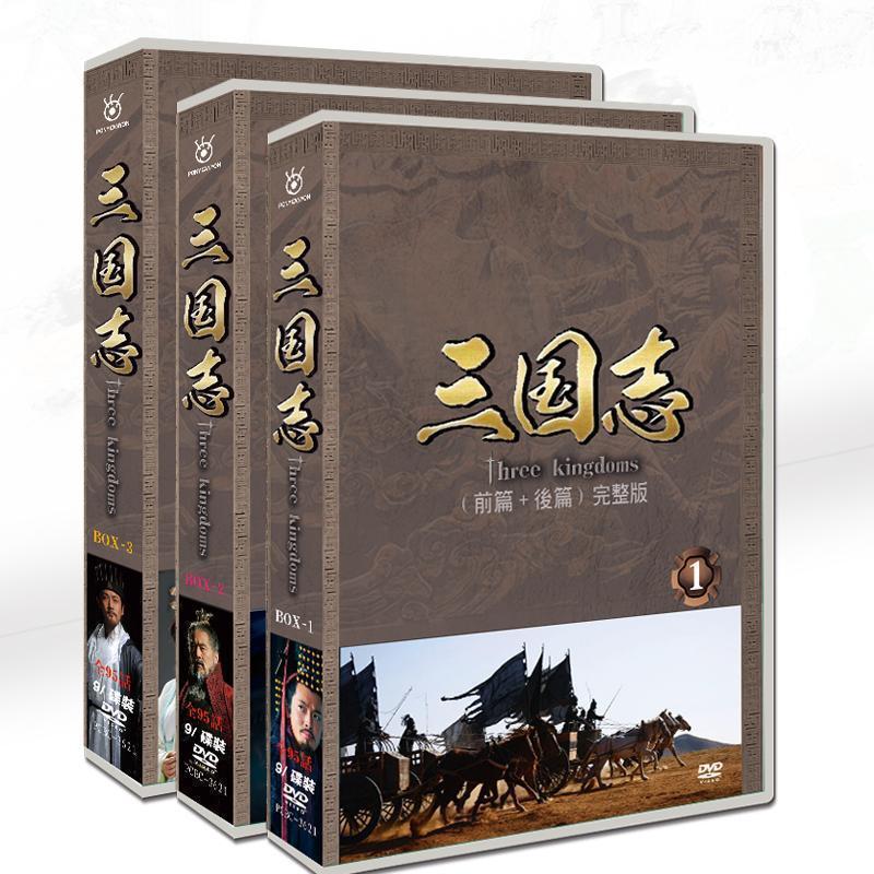 中国ドラマ 「三国志 Three Kingdoms」日語吹替あり 日本語字幕付き 三国志TK 新三国 Blu-ray 27枚 DVD BOX中国ドラマ  陳建斌 陸毅于和偉 全巻 全話 : p21003782f6c1 : MUMEI LIFE - 通販 - Yahoo!ショッピング