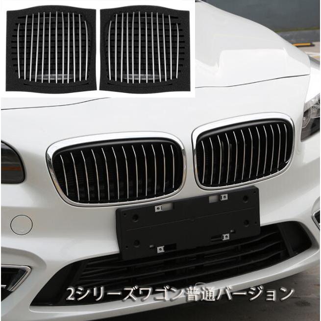 BMW 2シリーズ アクティブツアラー グリルの商品一覧 通販