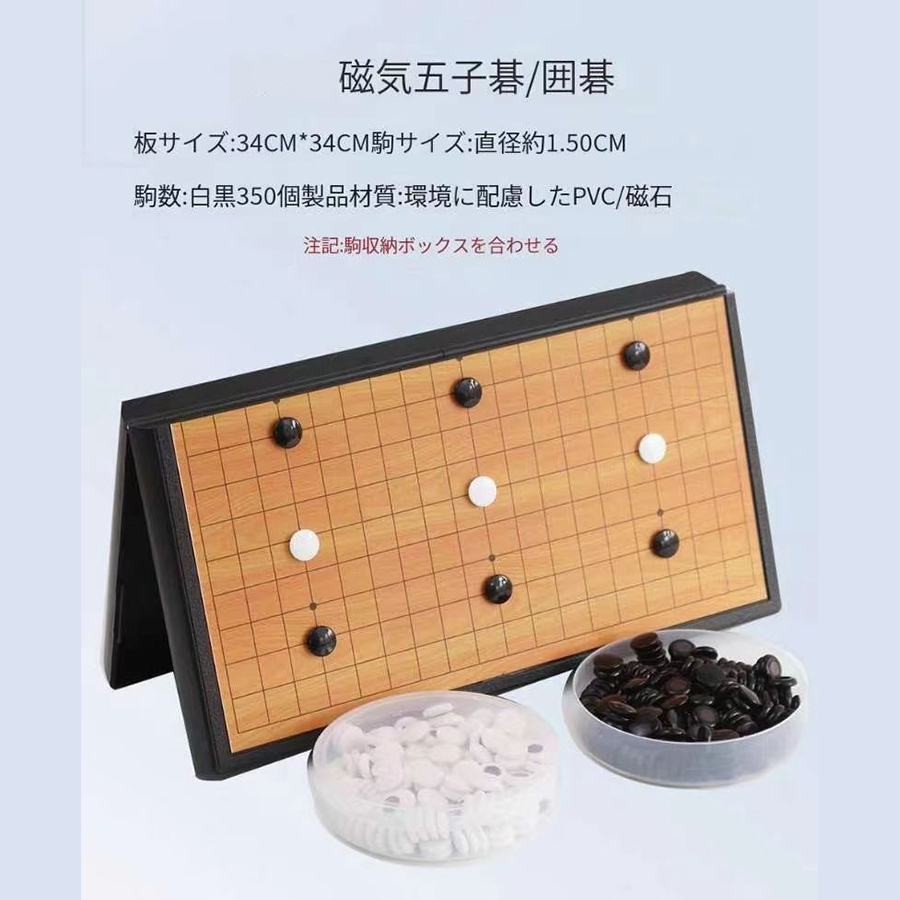 囲碁 石囲碁盤セット 黒151個白150個 19路盤 折りたたみ