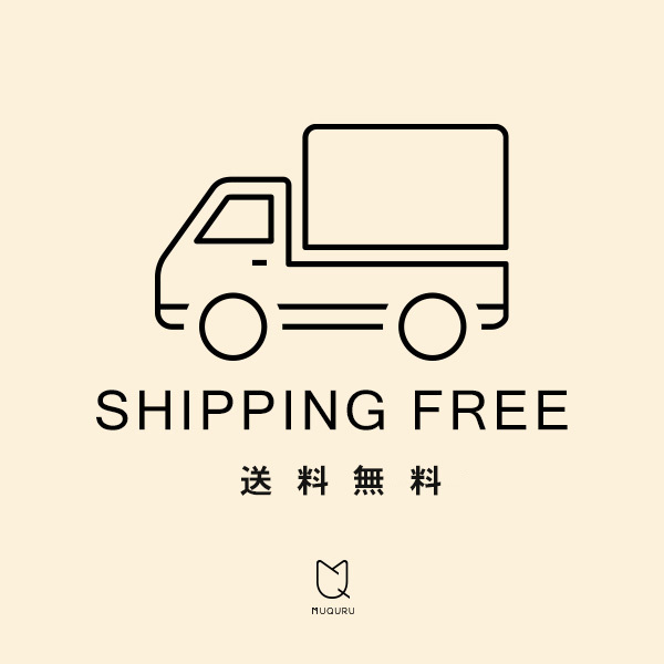 ムクル公式ショップ Yahoo!店の「【期間限定】 送料無料クーポン」のクーポン