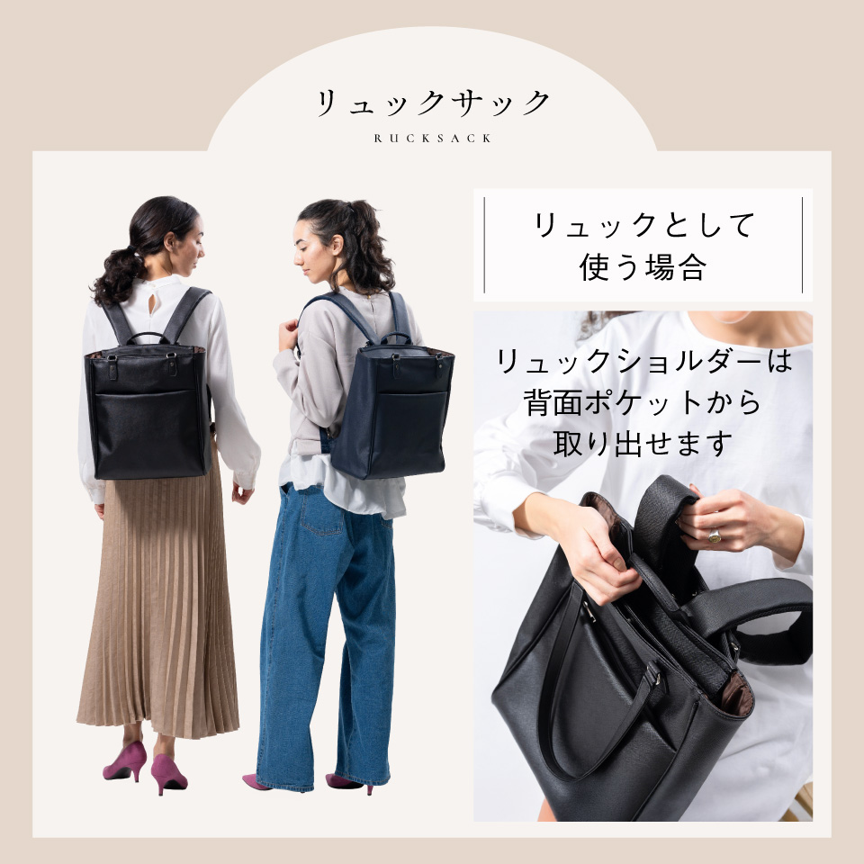 [ムラ] レディース ビジネスバッグ トートバッグ リュック　ベージュ 楽天市場】【トートにもなるリュック】高見え ビジネスリュック