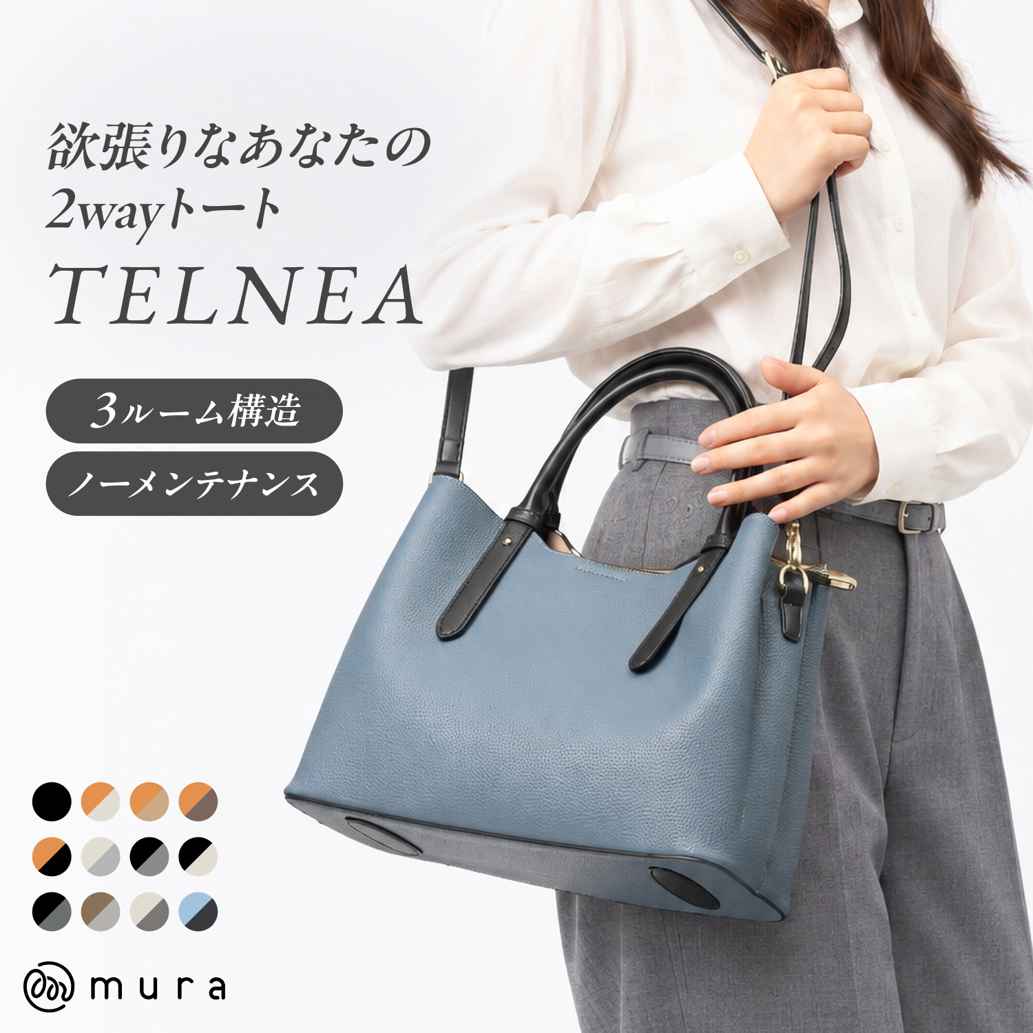 MURA（ムラ） トートバッグ レディース バイカラー 大容量 PU 軽量