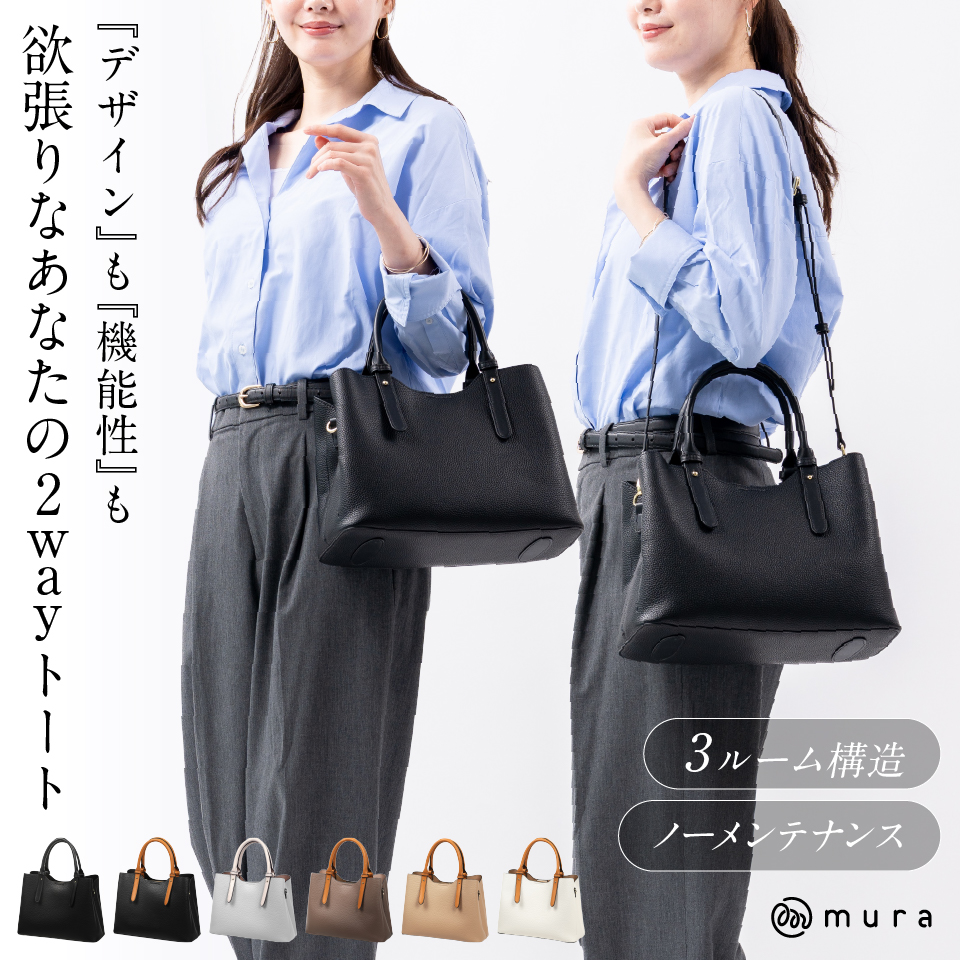 MURA（ムラ） トートバッグ レディース バイカラー 大容量 PU 軽量