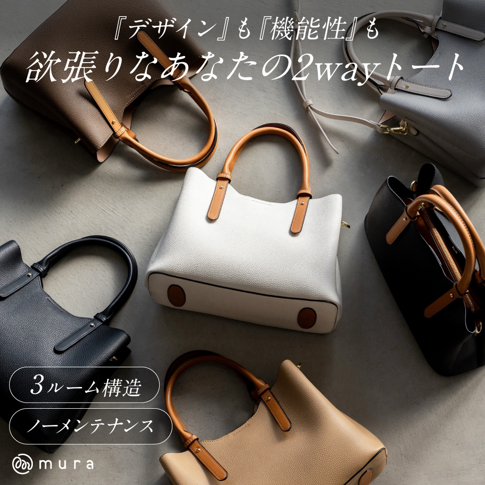 MURA（ムラ） トートバッグ レディース バイカラー 大容量 PU 軽量