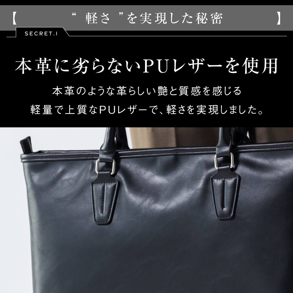 MURA（ムラ） メンズ ビジネスバッグ ビジネストート PU 軽量 大容量
