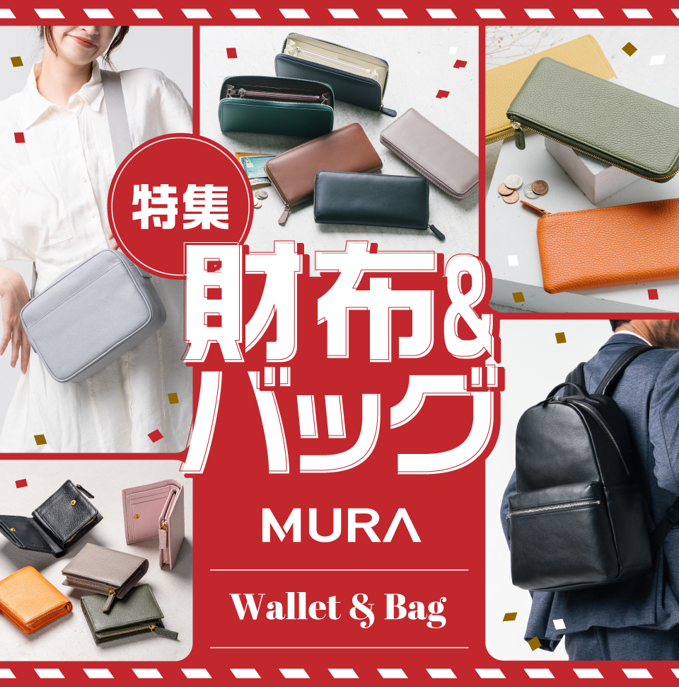 MURA 財布&バッグ