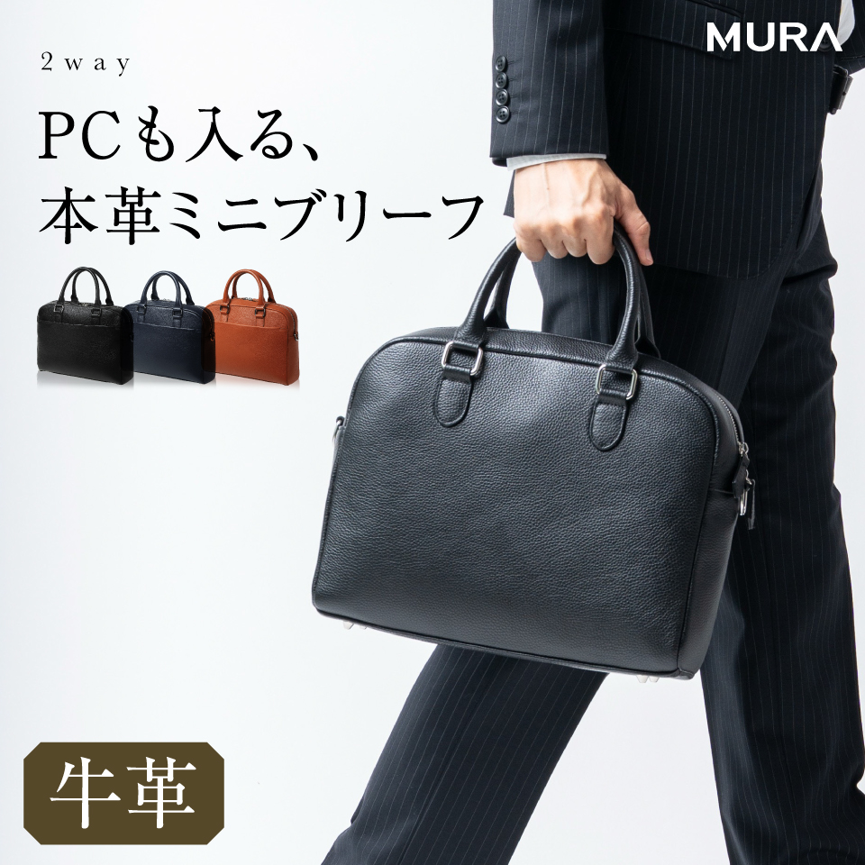 MURA（ムラ） ブリーフケース ビジネスバッグ メンズ 本革 a4 レザー