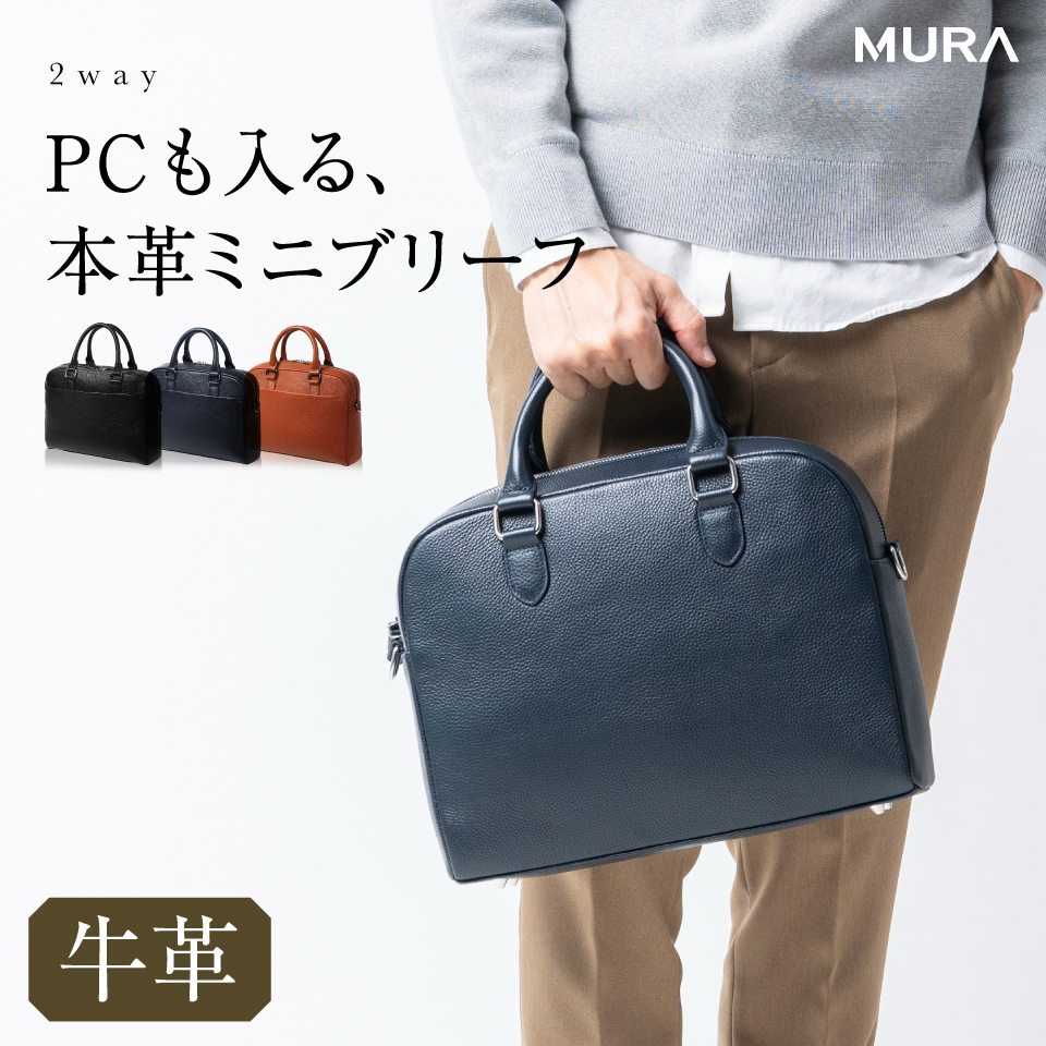 MURA（ムラ） ブリーフケース ビジネスバッグ メンズ 本革 a4 レザー