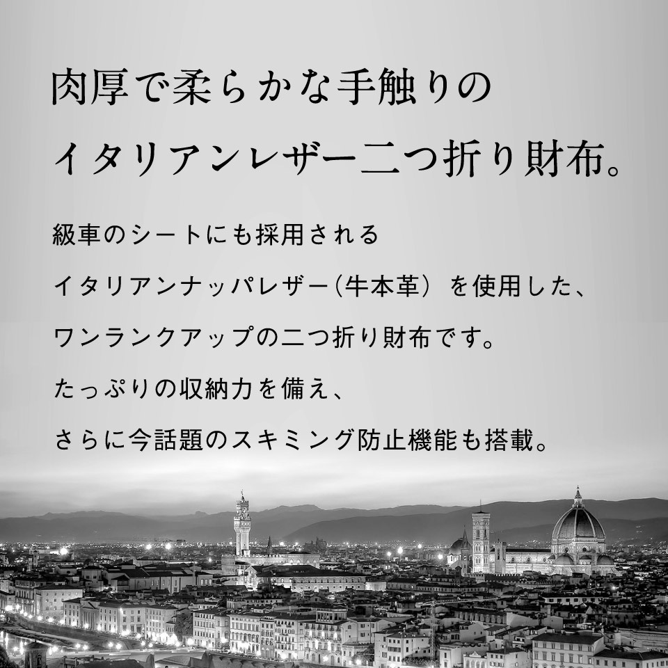 二つ折り財布  メンズ 本革 イタリアンレザー スキミング防止機能