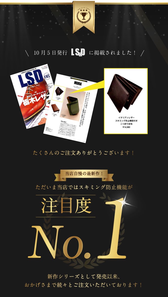 二つ折り財布  メンズ 本革 イタリアンレザー スキミング防止機能