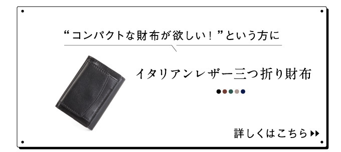 三つ折り財布 8565