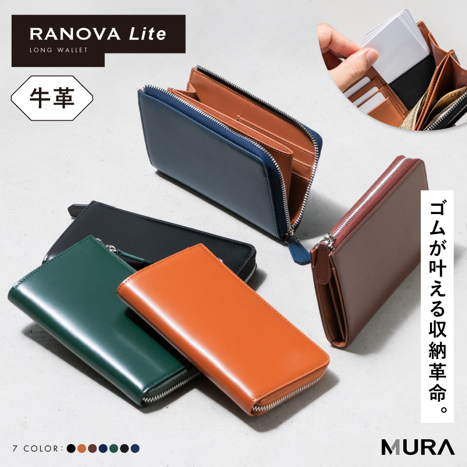 爆買 短い長財布 小さい長財布 RANOVA Lite ラノーバライト メンズ 本革 コードバン調 大容量 長財布 コンパクト