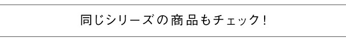シリーズ