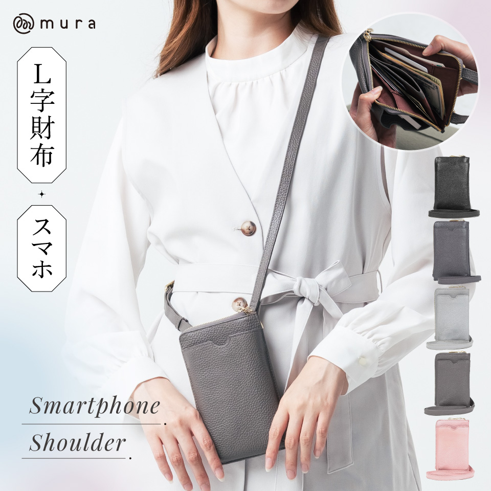 Hロゴ スマホショルダーバッグ ベージュ MURA スマホショルダー 財布 バッグ ブランド 牛本革 レディース