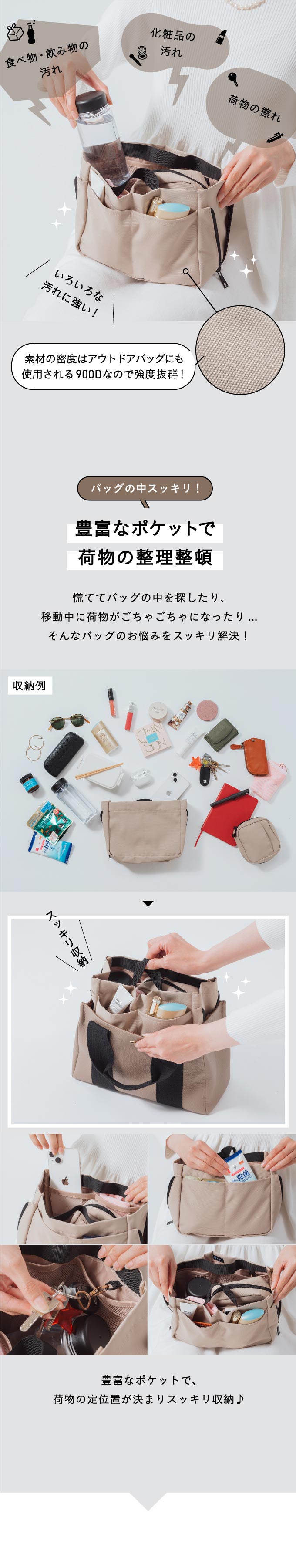 “bb-01バッグインバッグ”