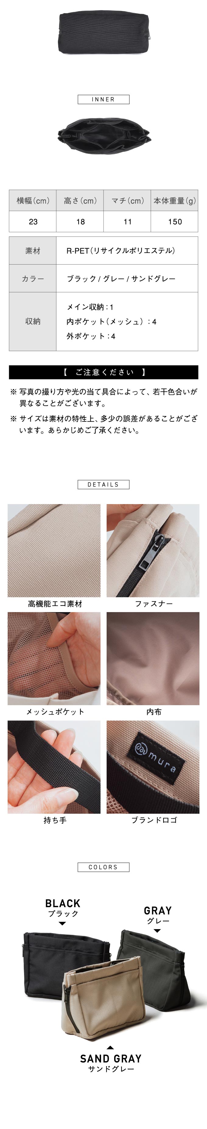 “bb-01バッグインバッグ”