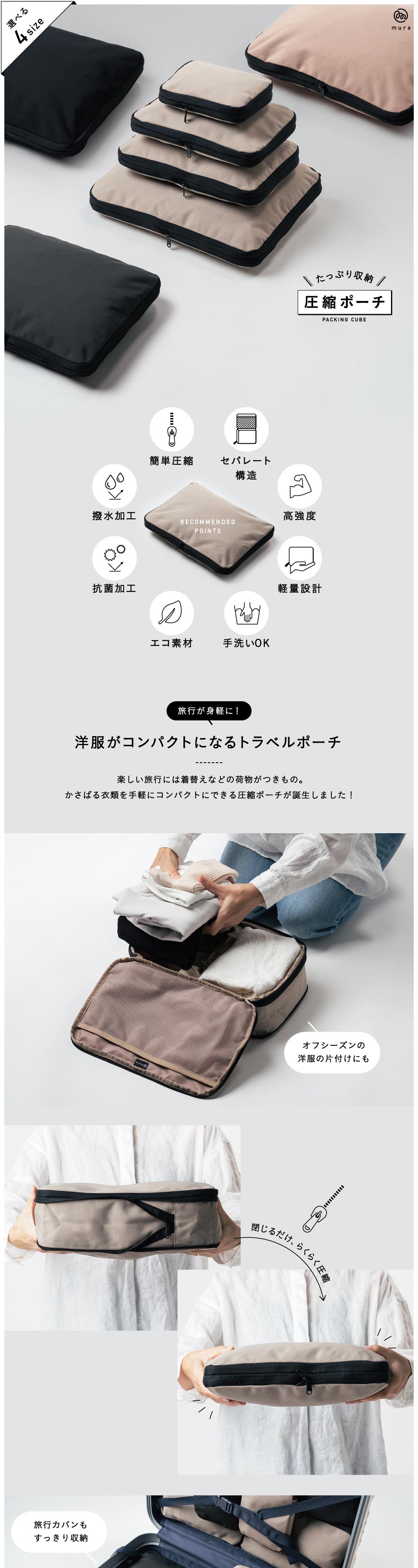 cb-01圧縮トラベルポーチ
