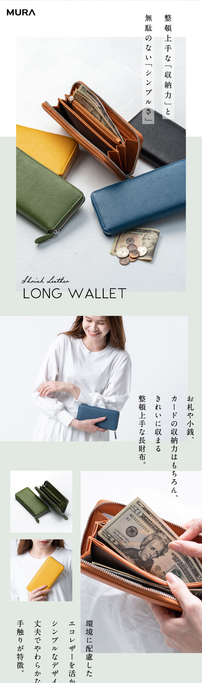 “cs-08長財布”