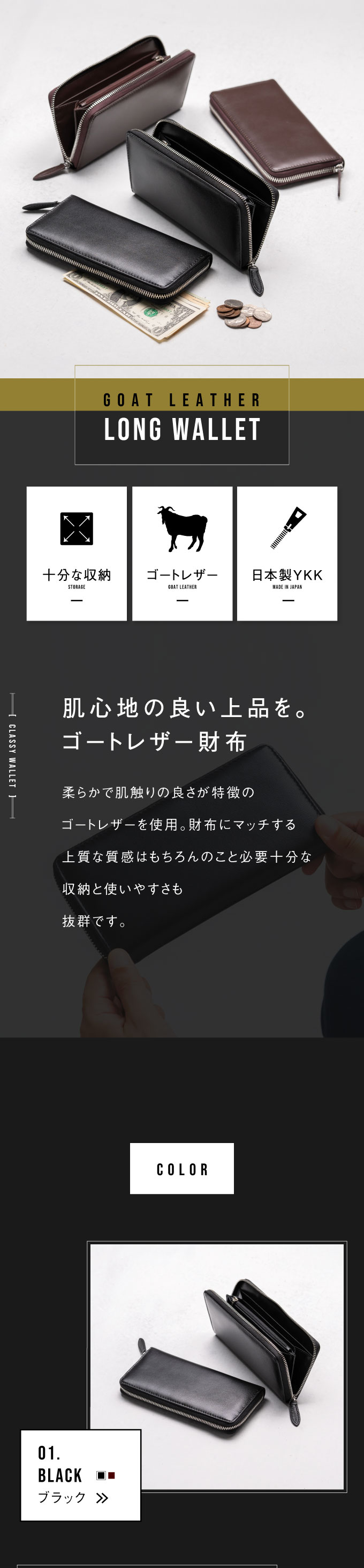 “cs-16長財布”