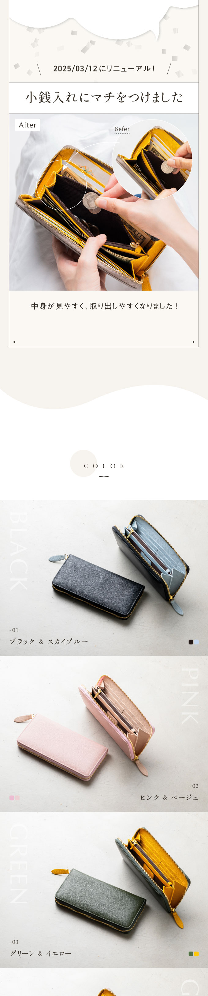 “cs-17長財布”