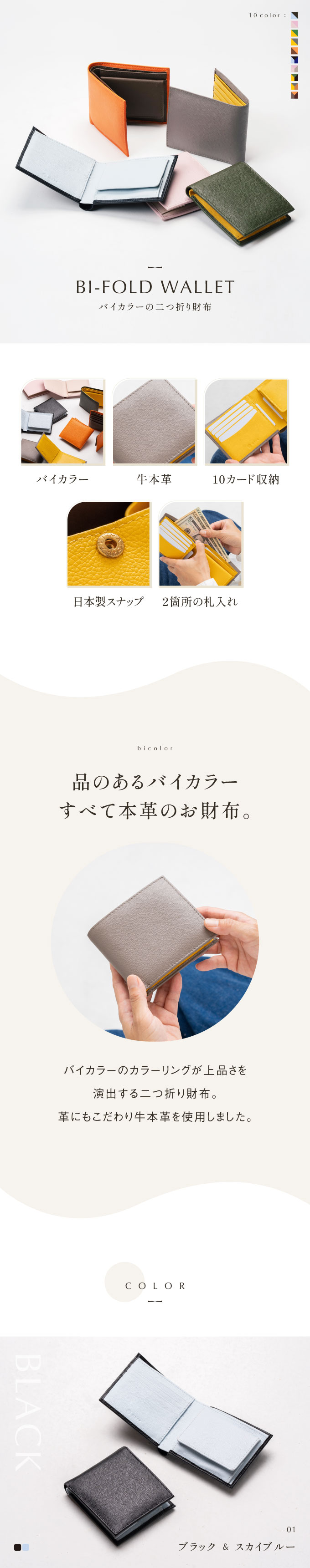 “cs-18二つ折り財布”