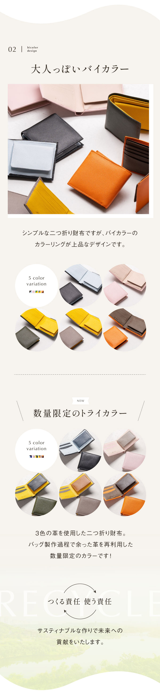 “cs-18二つ折り財布”