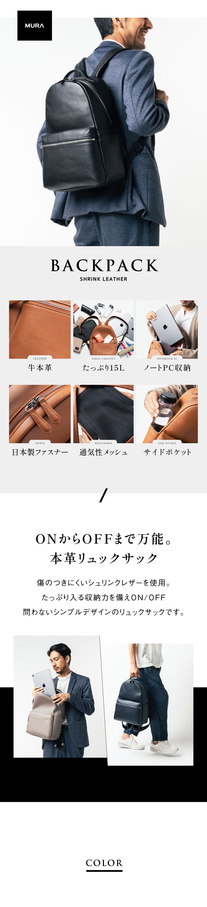 MURA リュック バックパック メンズ 大容量 レザー ブランド
