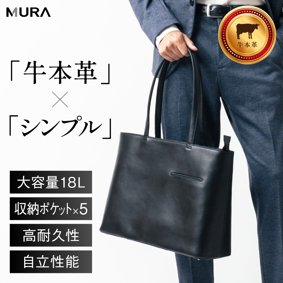 トートバッグ メンズ 本革 ブランド おしゃれ ビジネス 大きめ 人気