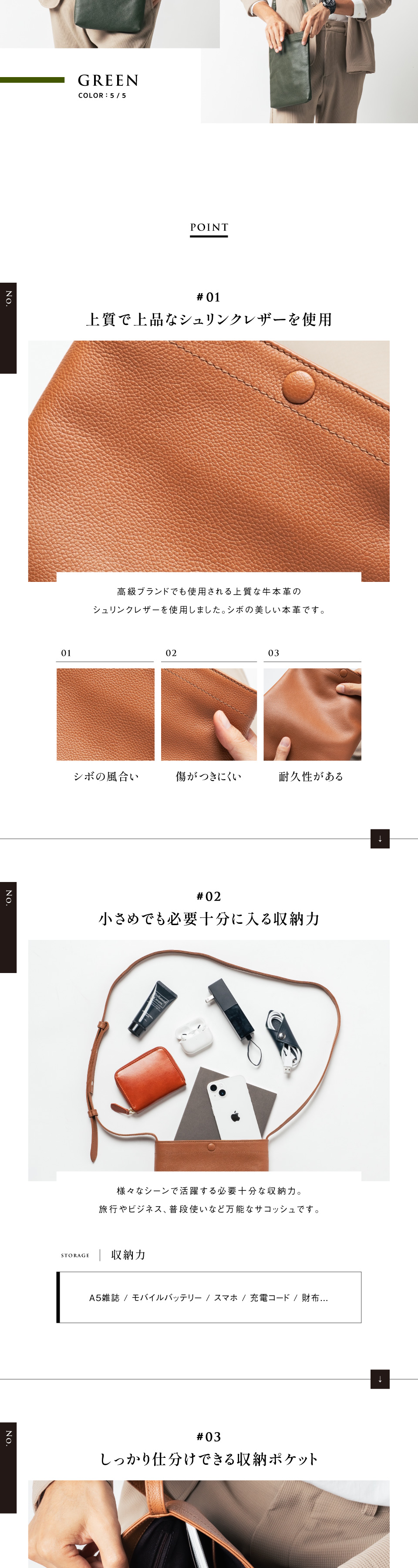 cs-26サコッシュ