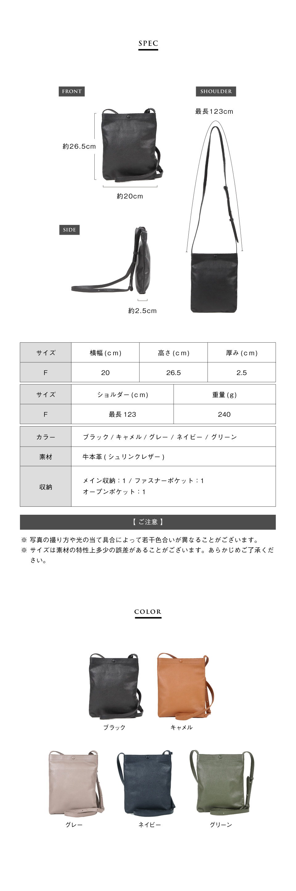 cs-26サコッシュ