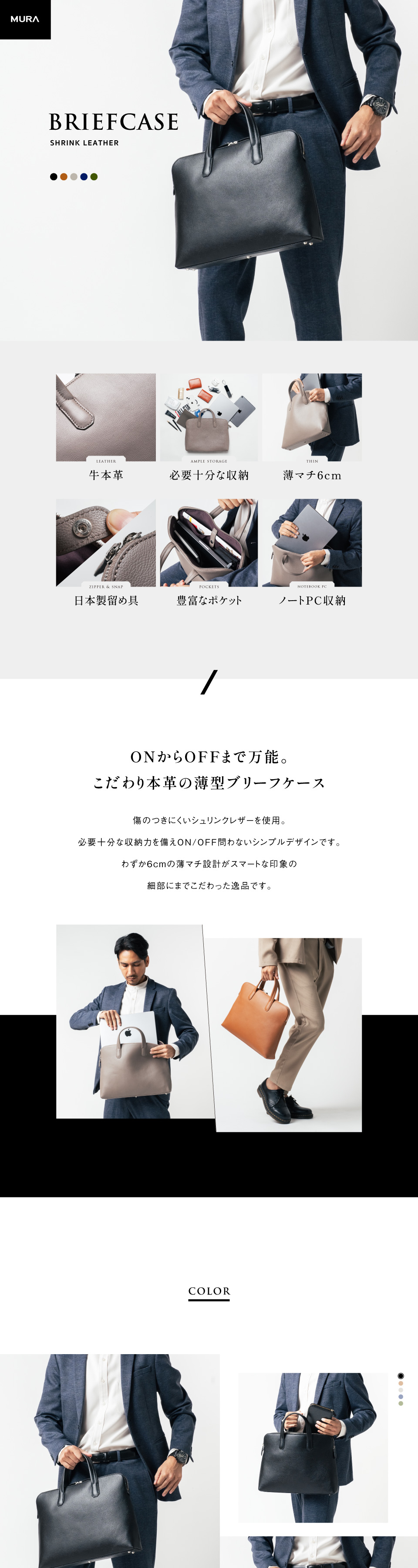 メンズブリーフケース