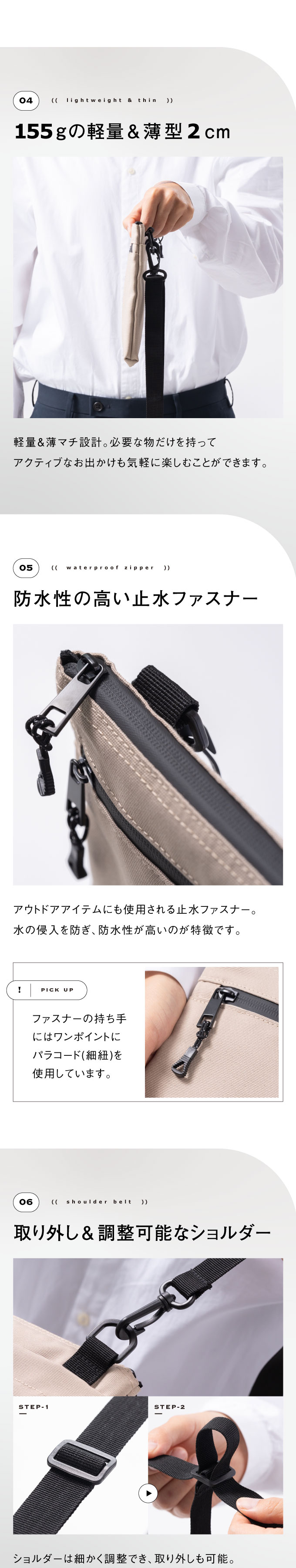 メンズサコッシュ