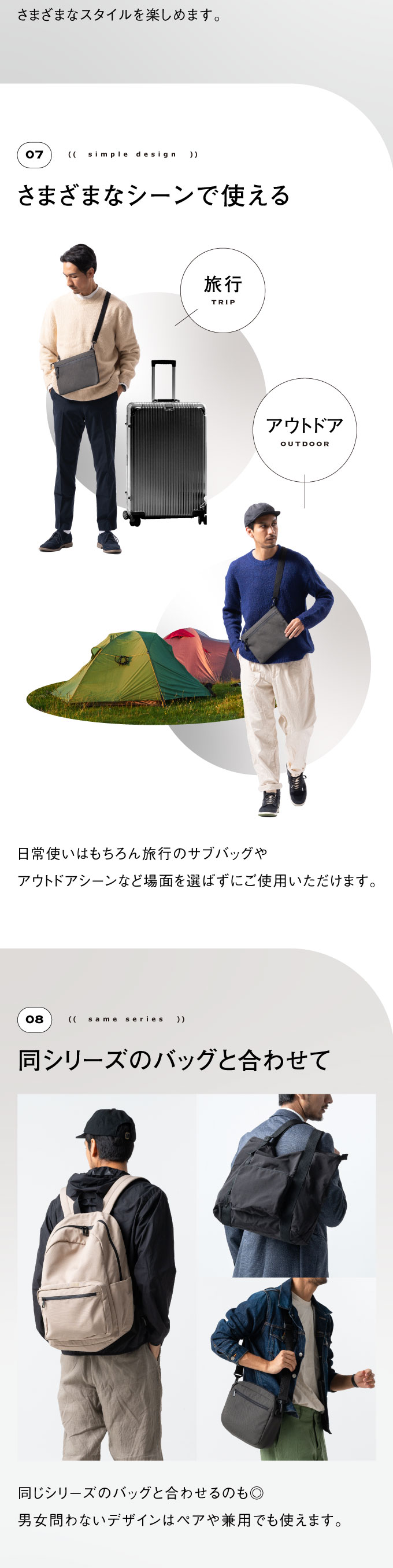メンズサコッシュ