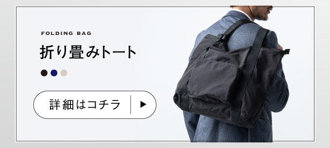 メンズサコッシュ
