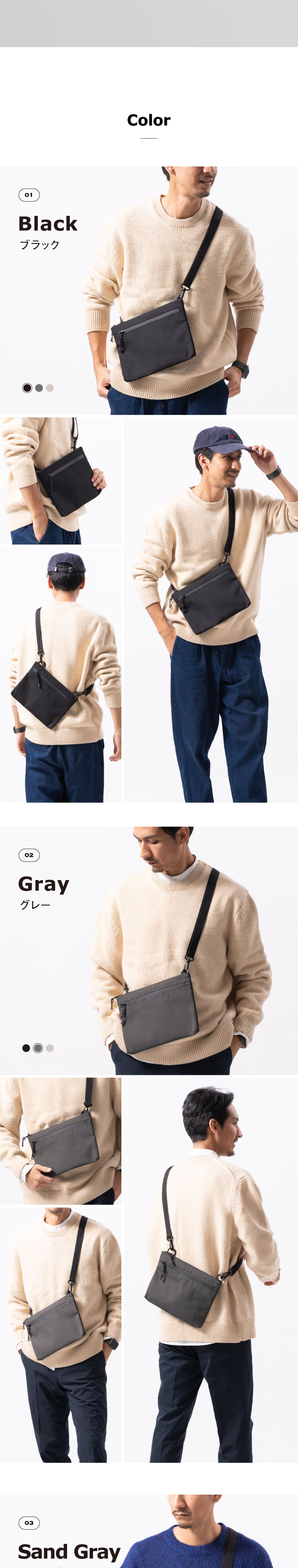 メンズサコッシュ